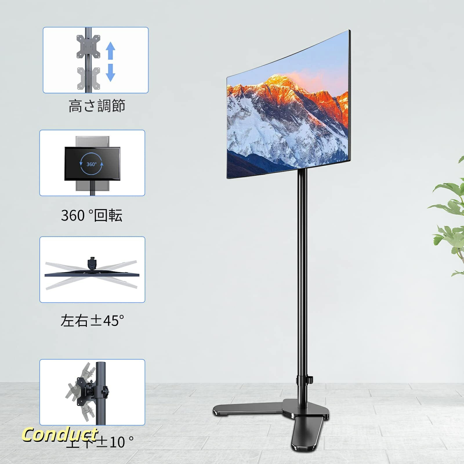 【送料無料】アーム抜き 置き型 自立式PCモニタースタンド 120CM高いアーム 13-27...
