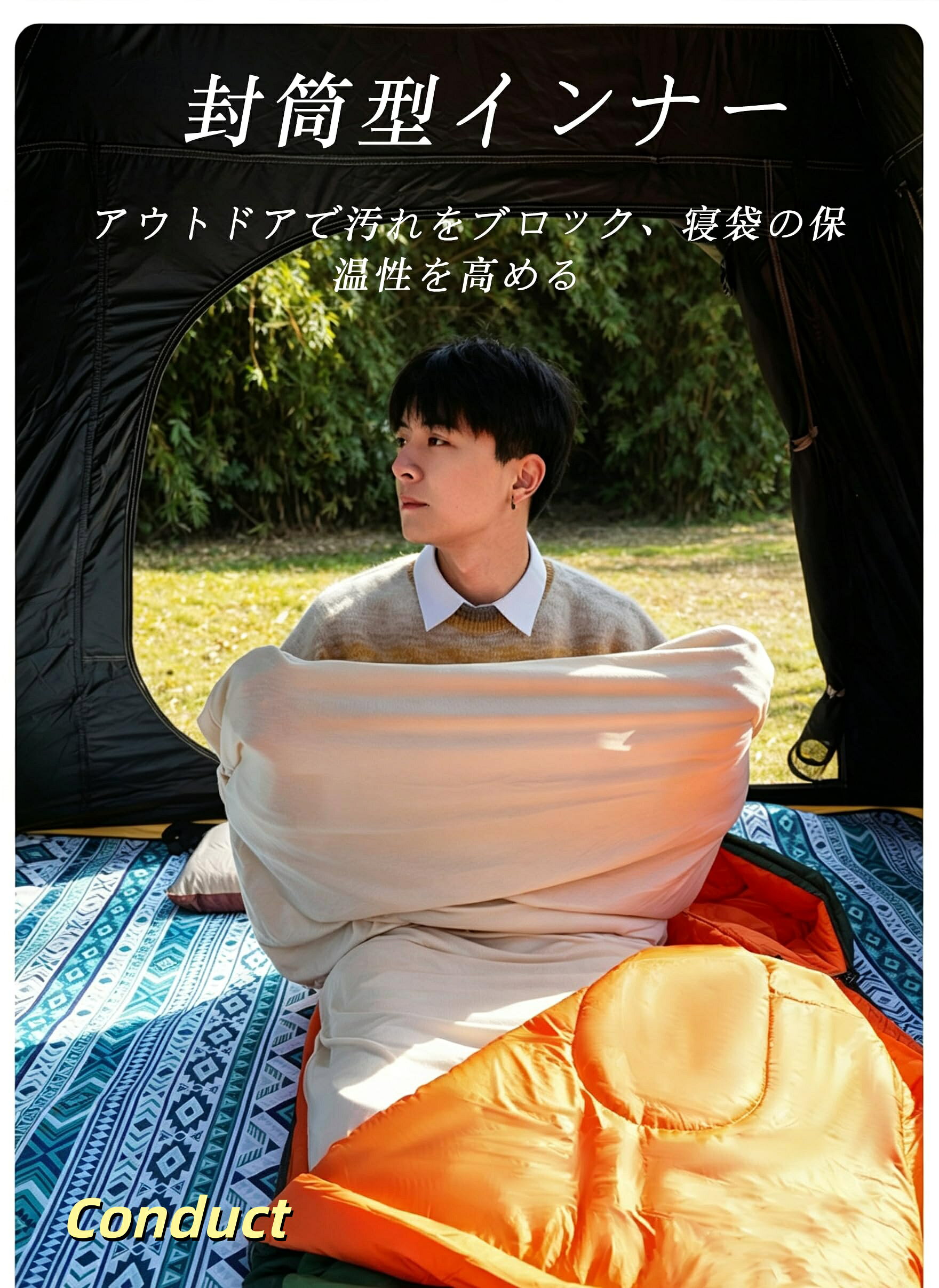 【送料無料】[] 寝袋 インナーシュラフ 封筒型 ブランケット シーツ ひざかけ 洗え...