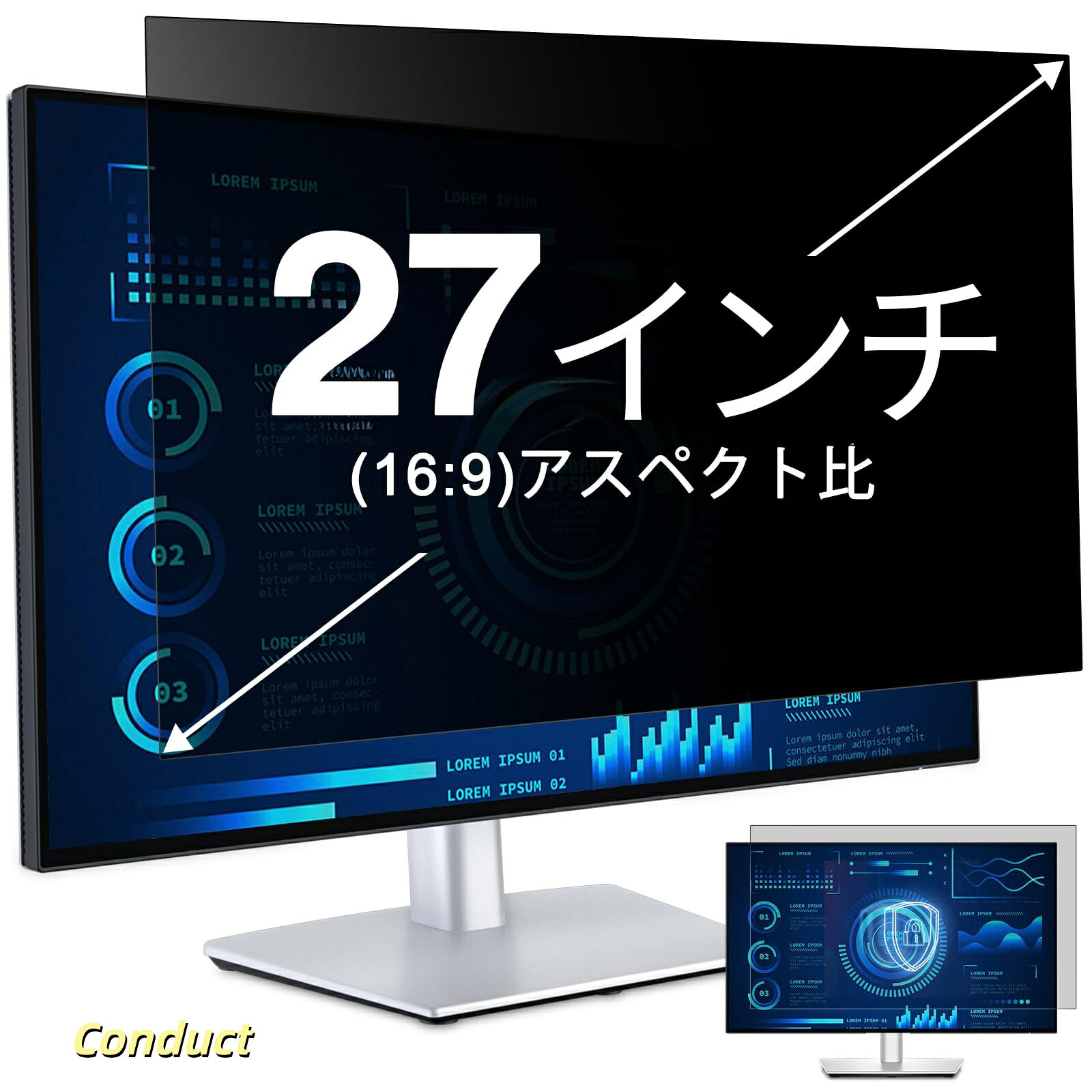 【送料無料】覗き見防止フィルム 27インチ 16:9 モニター用 プライバシーフィルター ブルーライトカット・反射防止 (幅598×高334mm)