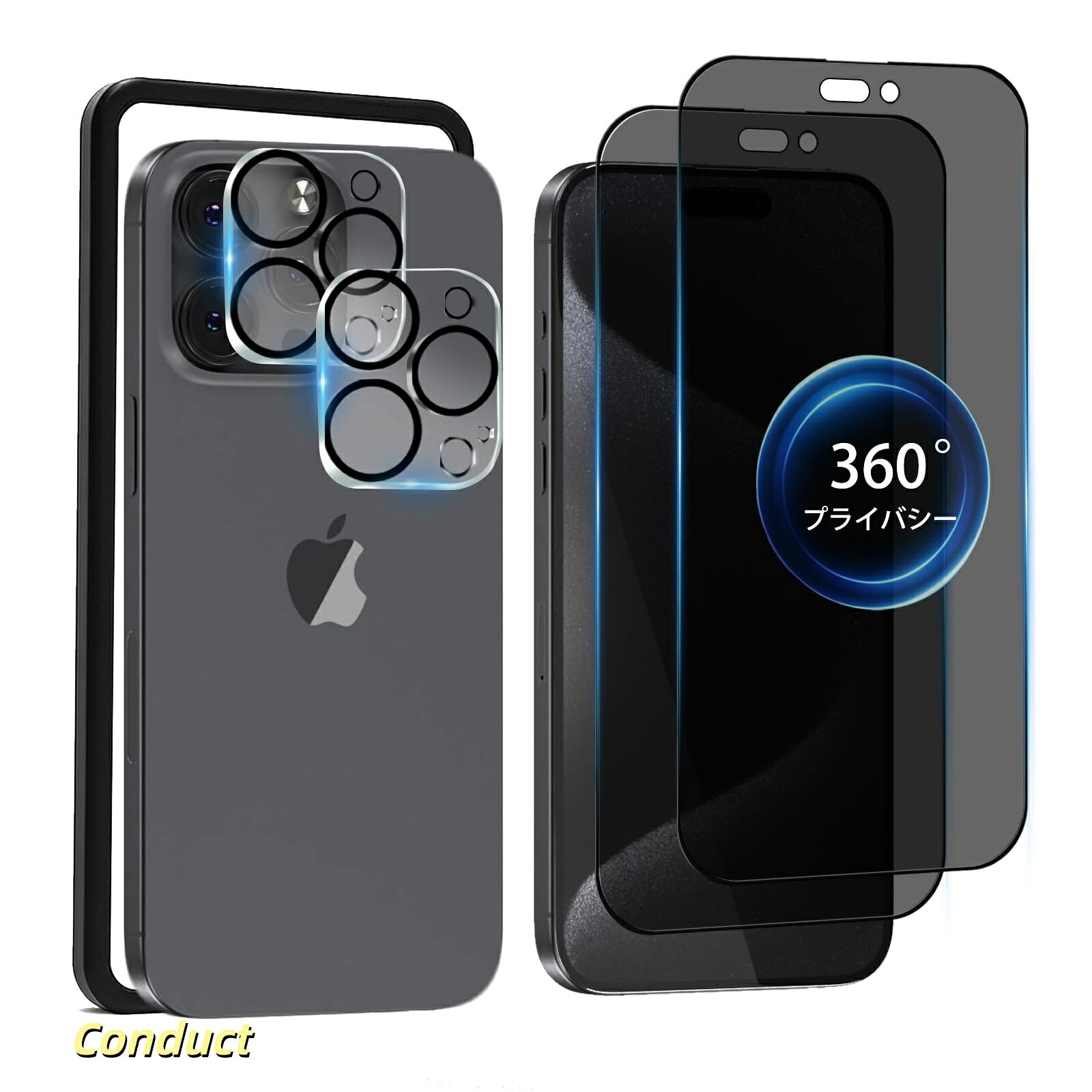 【送料無料】360度 覗き見防止フィルム iPhone 15ProMax 用 ガラスフィルム 上下左右見えない カメラフィルム付き ガイド枠付き