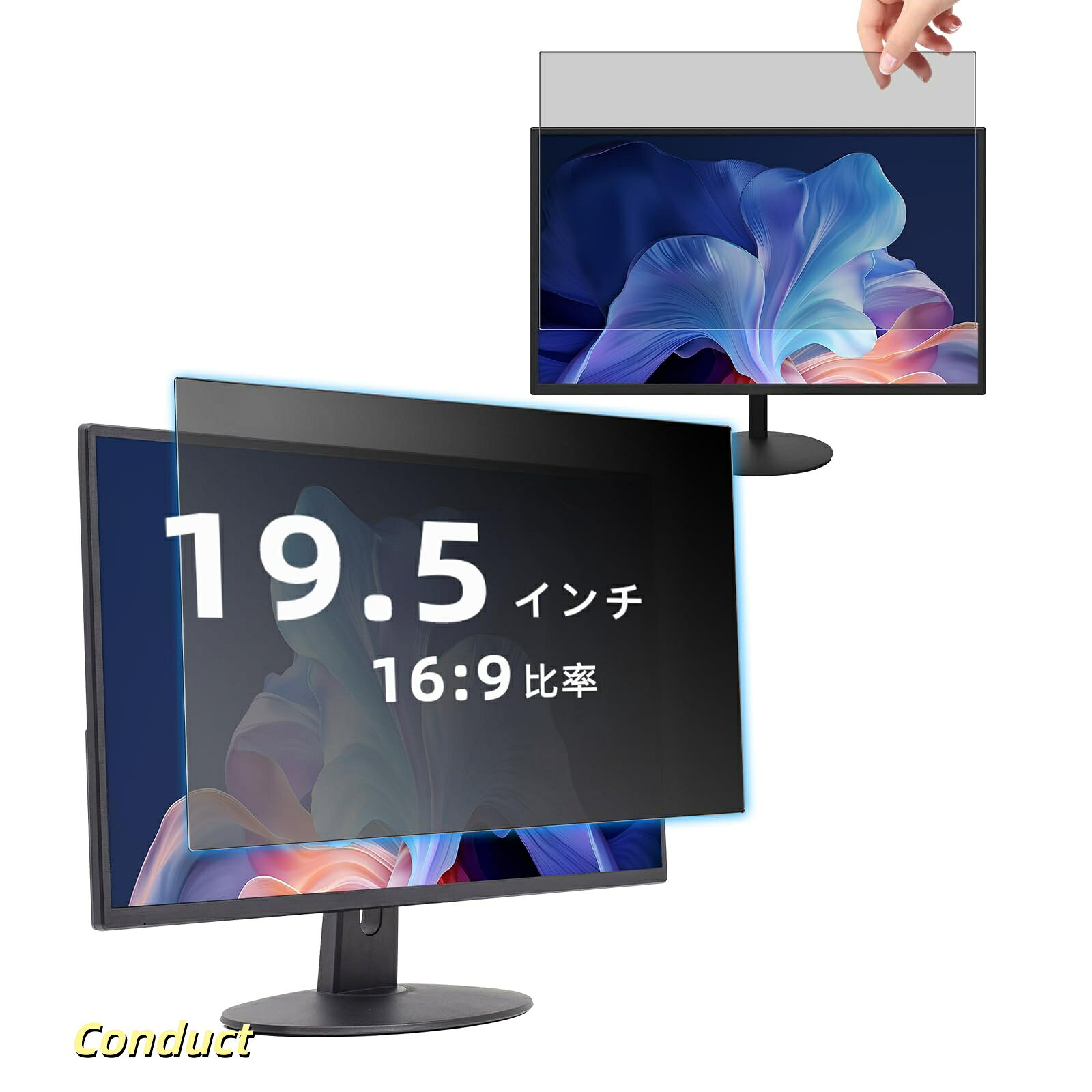 【送料無料】覗き見防止フィルム 19.5インチ 16:9 PC ノートパソコンPET素材【送料無料】覗き見防止フィルム 19.5インチ 16:9 PC ノートパソコンPET素材