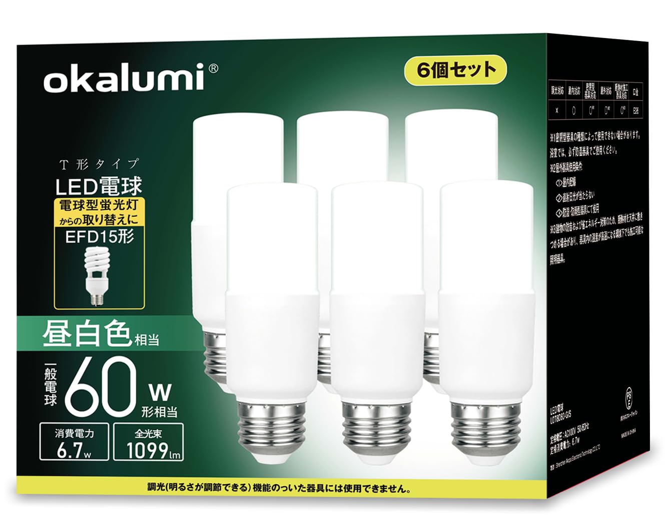 【送料無料】LED電球 E26口金 T形タイプ 60W形相当 昼白色 1099lm 断熱材施工器具対応 全方向タイプ 電球型蛍光灯 EFD25?EFD15形代替推【送料無料】LED電球 E26口金 T形タイプ 60W形相当 昼白色 1099lm 断熱材施工器具対応 全方向タイプ 電球型蛍光灯 EFD25?EFD15形代替推