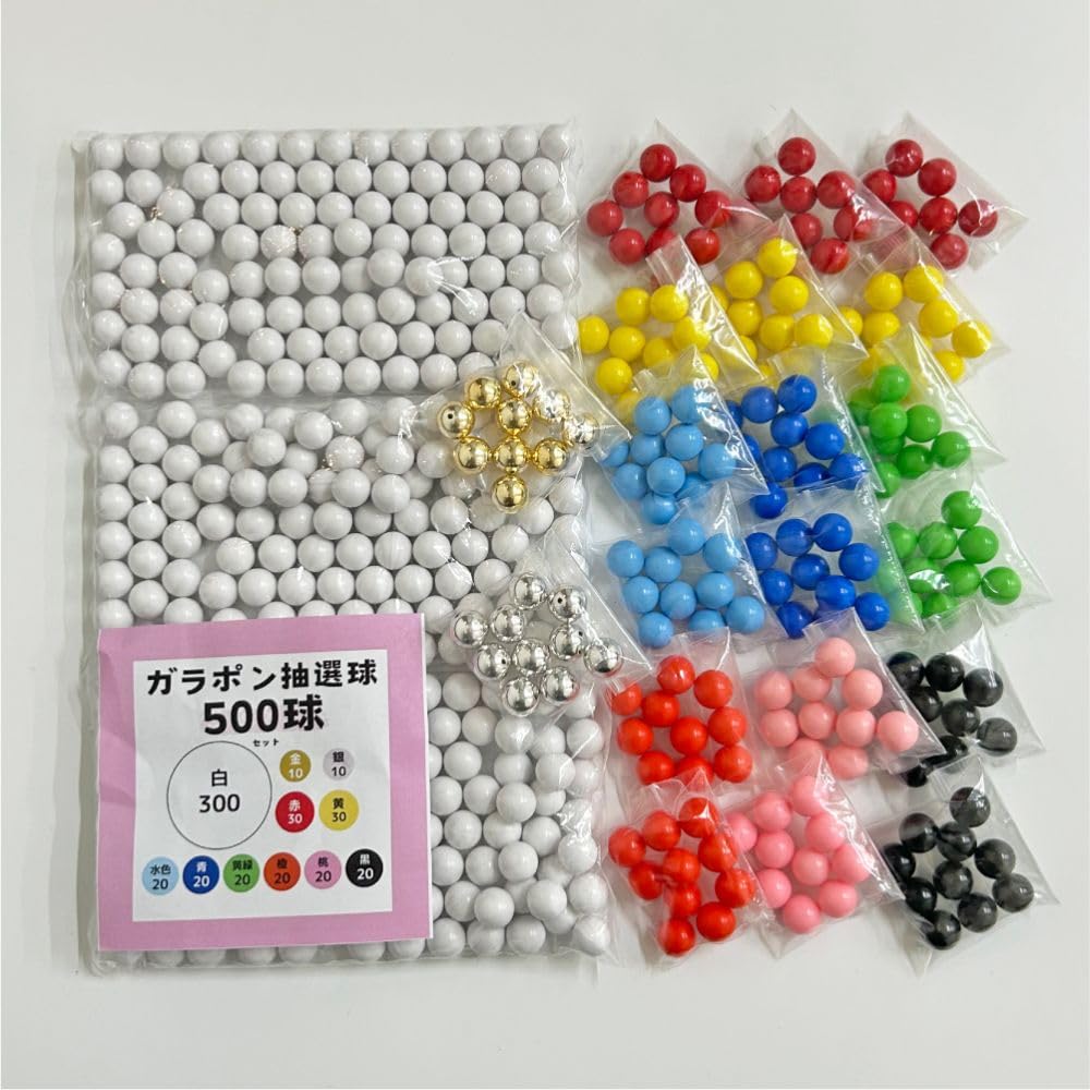 【送料無料】4000127 抽選球 ガラポン抽選器用抽選球 500球セット 12mm【送料無料】4000127 抽選球 ガラポン抽選器用抽選球 500球セット 12mm