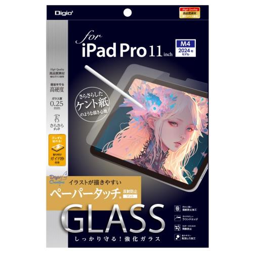 【送料無料】iPad Pro 11インチ 2024 (M4) 用 ガラスフィルム ペーパータッチ ケント紙タイプ ズレずに貼れる 貼り付けガイド枠付き