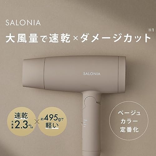 【送料無料】SALONIA サロニア | スピーディーイオン ドライヤー ベージュ ヘアドライヤー 大風量 速乾 軽量 マイナスイオン SL-013BE conductdriver1-10018134 Conductドライバー 楽天市場店 サンプル画像2