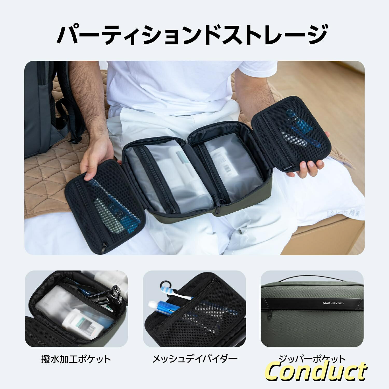 【送料無料】[マークライデン] トラベルポーチ 吊り下げ メンズ トイレタリーバッグ 乾湿分離 ガジェットポーチ 小物入れ ケース 出張 conductdriver1-10058280 Conductドライバー 楽天市場店 パッケージ画像