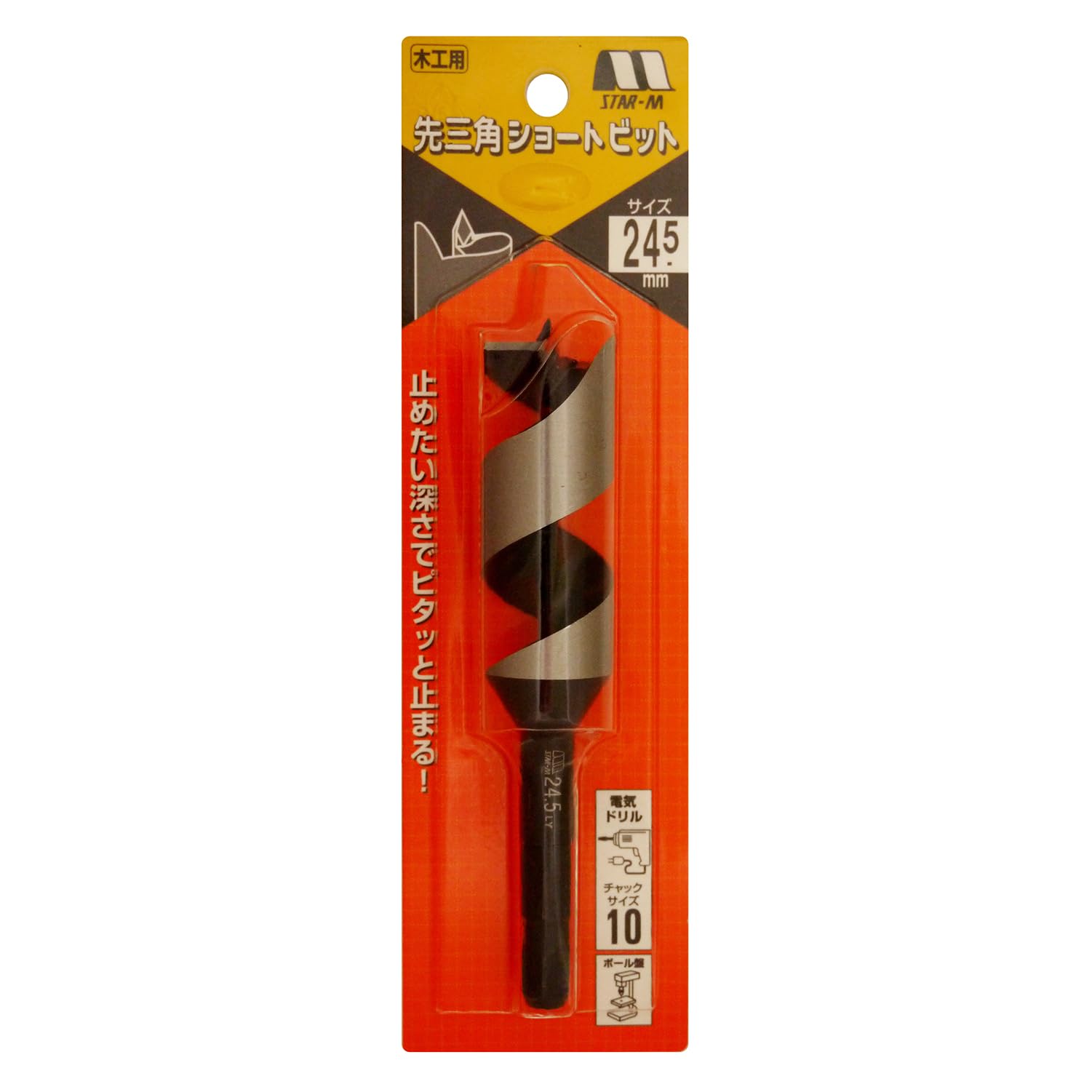 [Envío gratuito] Broca corta triangular Star M5B-245 de 24,5 mm — vista 2