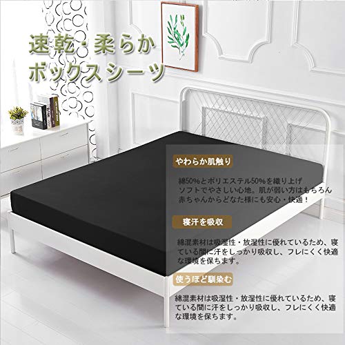 【送料無料】ボックスシーツ セミダブル マットレスカバー ブラック 無地 マチ部分...