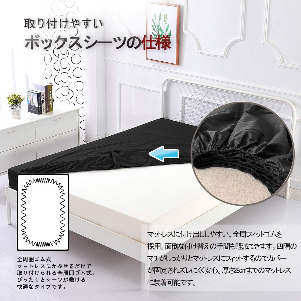 【送料無料】ボックスシーツ セミダブル マットレスカバー ブラック 無地 マチ部分...