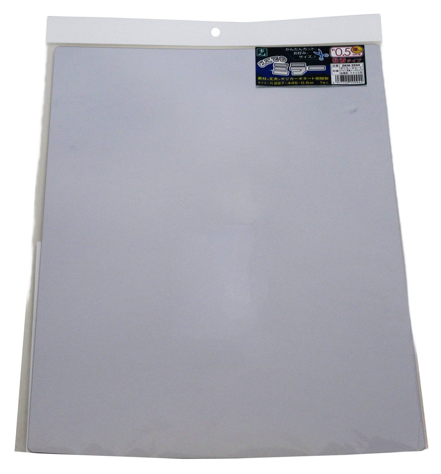 【送料無料】光(Hikari) 光 どこでもミラー 粘着付 鏡 297×445×0.5mm DKM-2944【送料無料】光(Hikari) 光 どこでもミラー 粘着付 鏡 297×445×0.5mm DKM-2944
