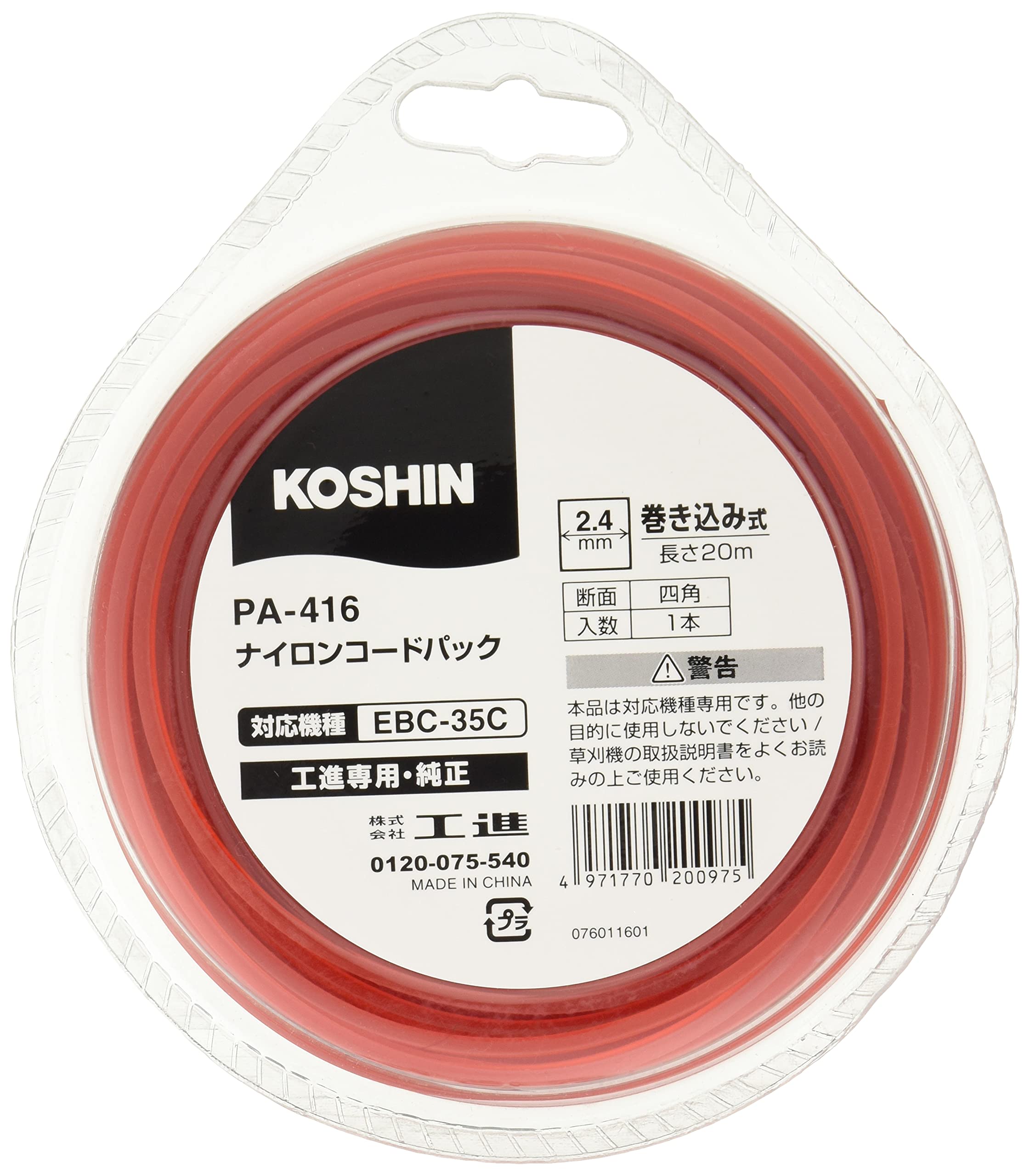 樂天商城 - 【送料無料】工進(KOSHIN) ナイロンコードパック 巻き込み式 20m PA-416