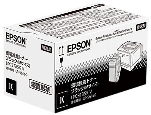 【送料無料】EPSON 環境推進トナーLPC3T35KV ブラック 純正品