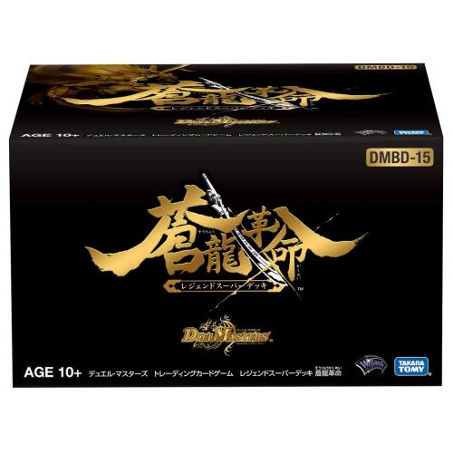 【送料無料】デュエル マスターズ TCG DMBD-15 レジェンドスーパーデッキ 蒼龍革命