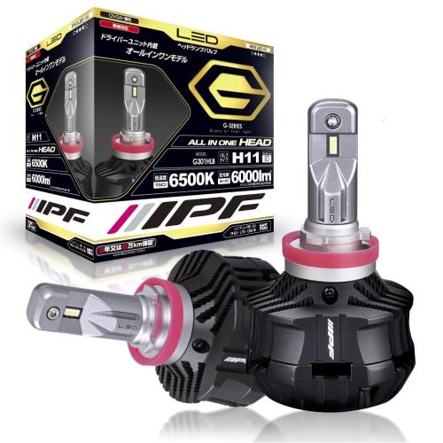【送料無料】IPF ヘッドライト LED 車用 H11 6000lm 6500K ホワイト 12V 24V兼用 2本入 車検対応 ドライバーユニット一体型 冷却ファン