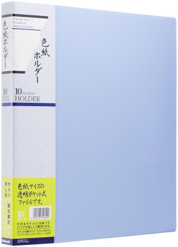 Rakuten - 【送料無料】ナカバヤシ 色紙ホルダー10ポケット ホC-36B