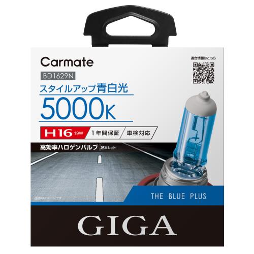 【送料無料】カーメイト 車用 ハロゲン ヘッドライト GIGA ザ・ブループラス H16 5...