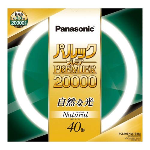 【送料無料】パナソニック 丸形蛍光灯(FCL) 40W形 G10q ナチュラル色 パルックプレミア20000 FCL40ENW38M