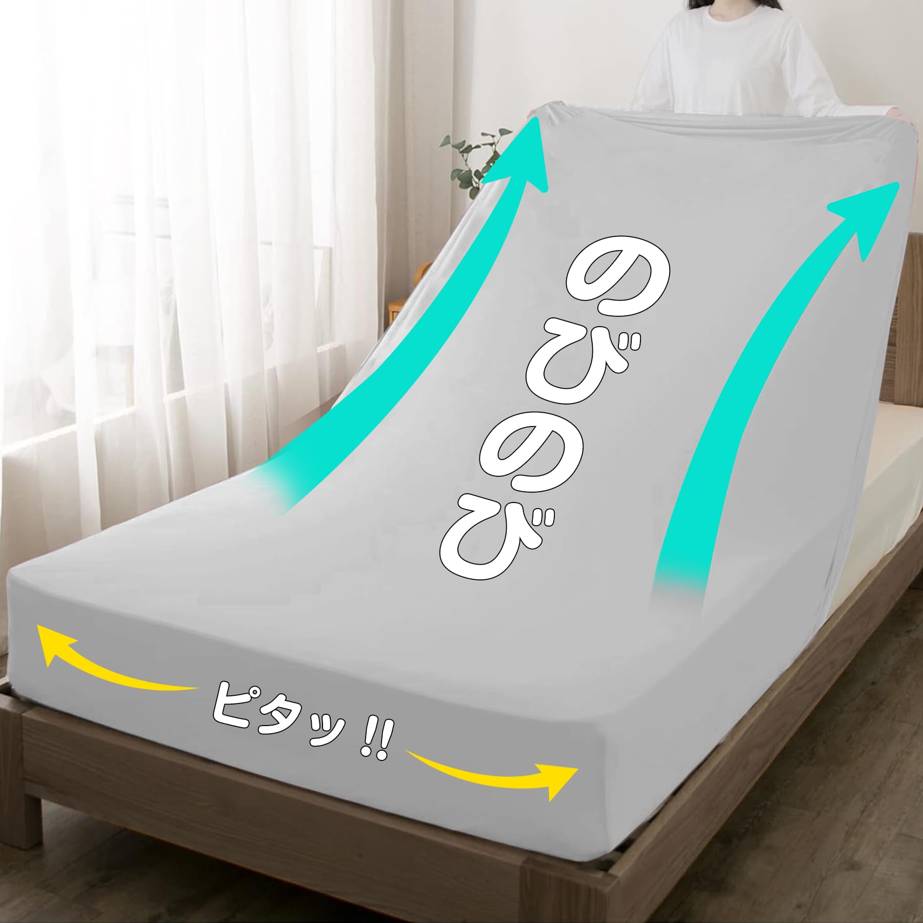 【送料無料】【Amazon.co.jp 限定】テイケイワン(tkone) ボックスシーツ 超ソフト?弾力UP シーツのびのびピタッと ダブル~クイーン兼用【送料無料】【Amazon.co.jp 限定】テイケイワン(tkone) ボックスシーツ 超ソフト?弾力UP シーツのびのびピタッと ダブル~クイーン兼用