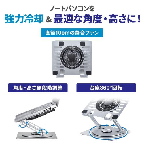 【送料無料】サンワサプライ スタンド型ノートPCクーラー TK-CLN30U 3
