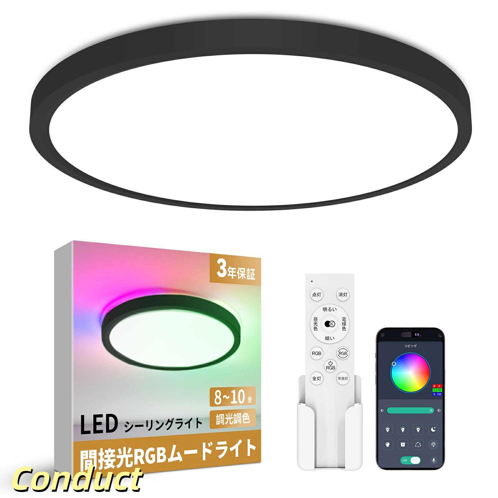 LEDシーリングライト8畳36W北...