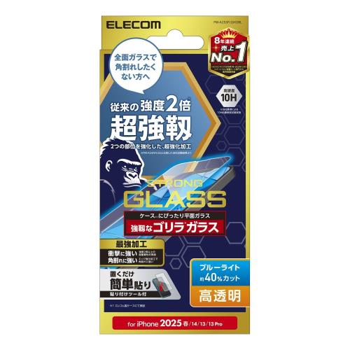 Rakuten - 【送料無料】エレコム iPhone 16e ガラスフィルム ブルーライトカット 強化 保護 硬度10H ガイド枠付き 指紋防止 自己吸着で貼りやすい