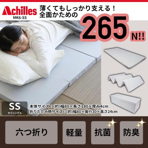 【送料無料】[アキレス] マットレス 折りたたみ 硬め 高硬度(265N) 腰痛 セミシングル (幅80×長さ180) 抗菌 消臭 厚み4 車中泊 災害 ご [2]