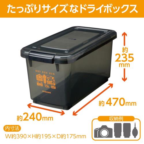【送料無料】ハクバ HAKUBA 防湿保管ケースドライボックスNEO 15L スモーク KMC-41...
