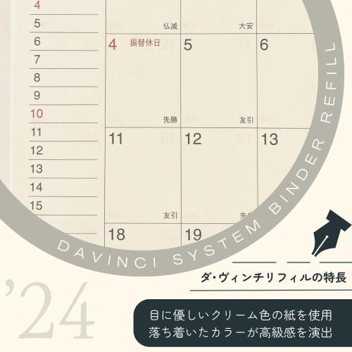 【送料無料】レイメイ藤井 手帳 システム手帳 リフィル 2024年 バイブルサイズ ダ...