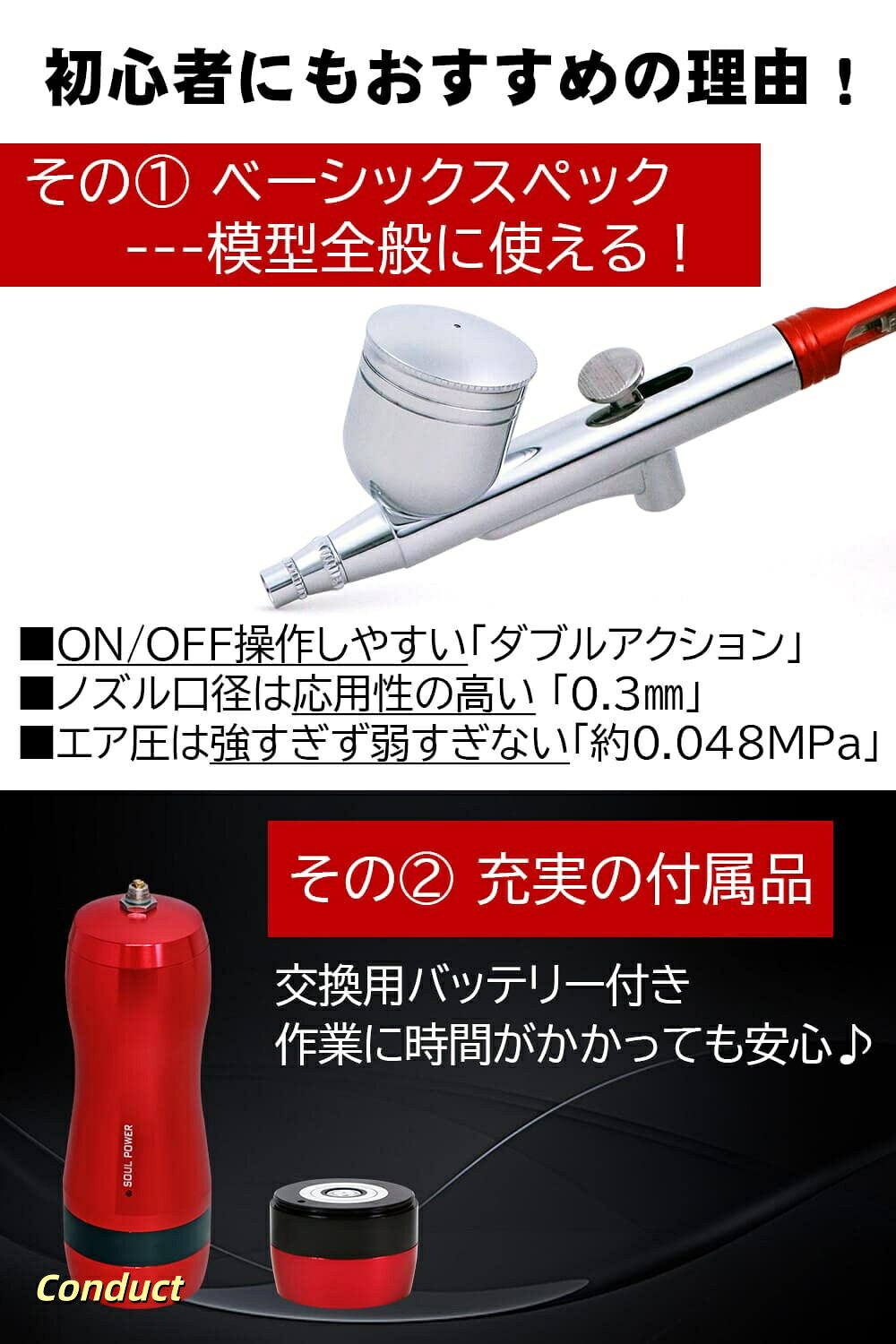 【送料無料】充電式 エアブラシ Model-04 NEO 残電量可視化 予備電池付き ダブルア...