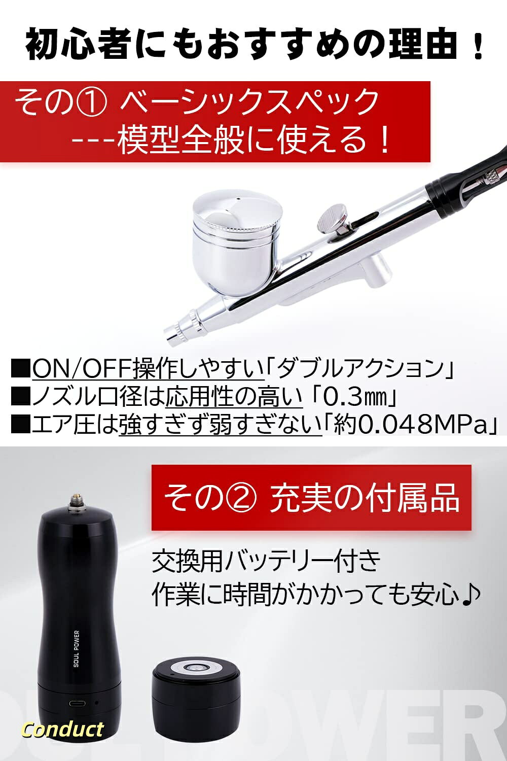 【送料無料】充電式エアブラシ Model-04 NEO 残電量可視化 予備電池付き ダブルア...