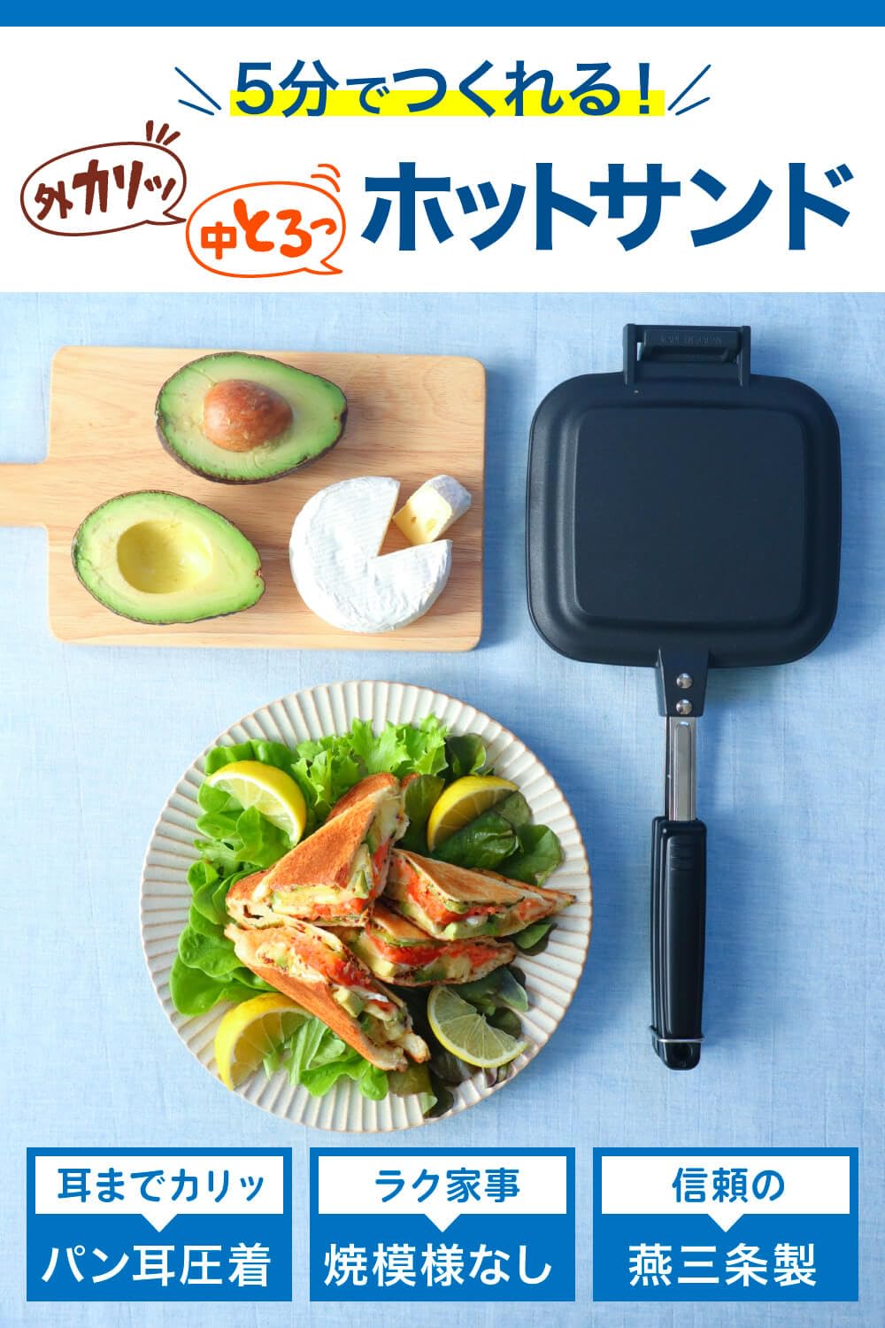 【送料無料】【 IWANO × 燕三条 】 日本製 直火式 ホットサンドメーカー （ パン耳...