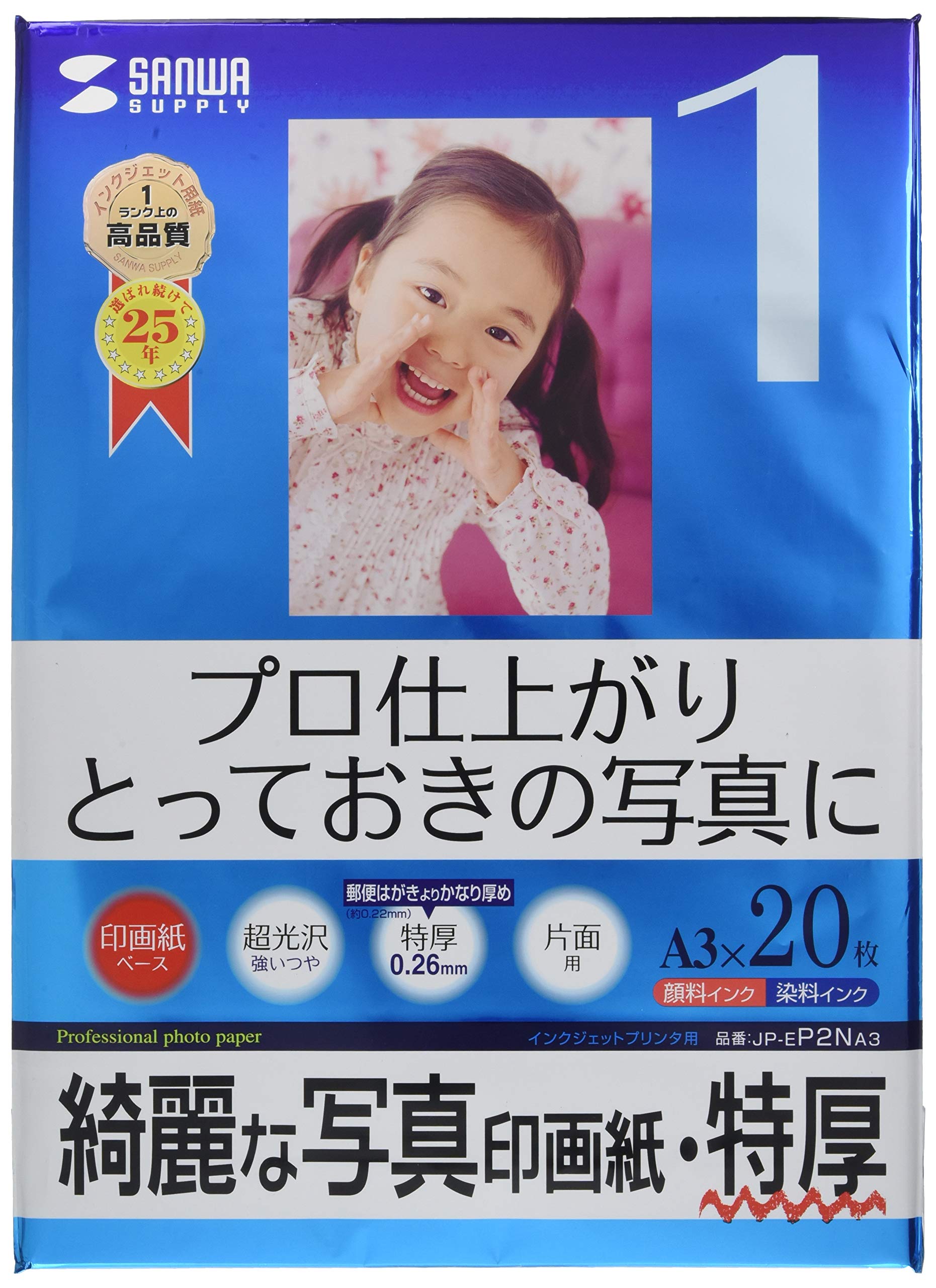 Rakuten - 【送料無料】サンワサプライ インクジェット写真印画紙・特厚 JP-EP2NA3