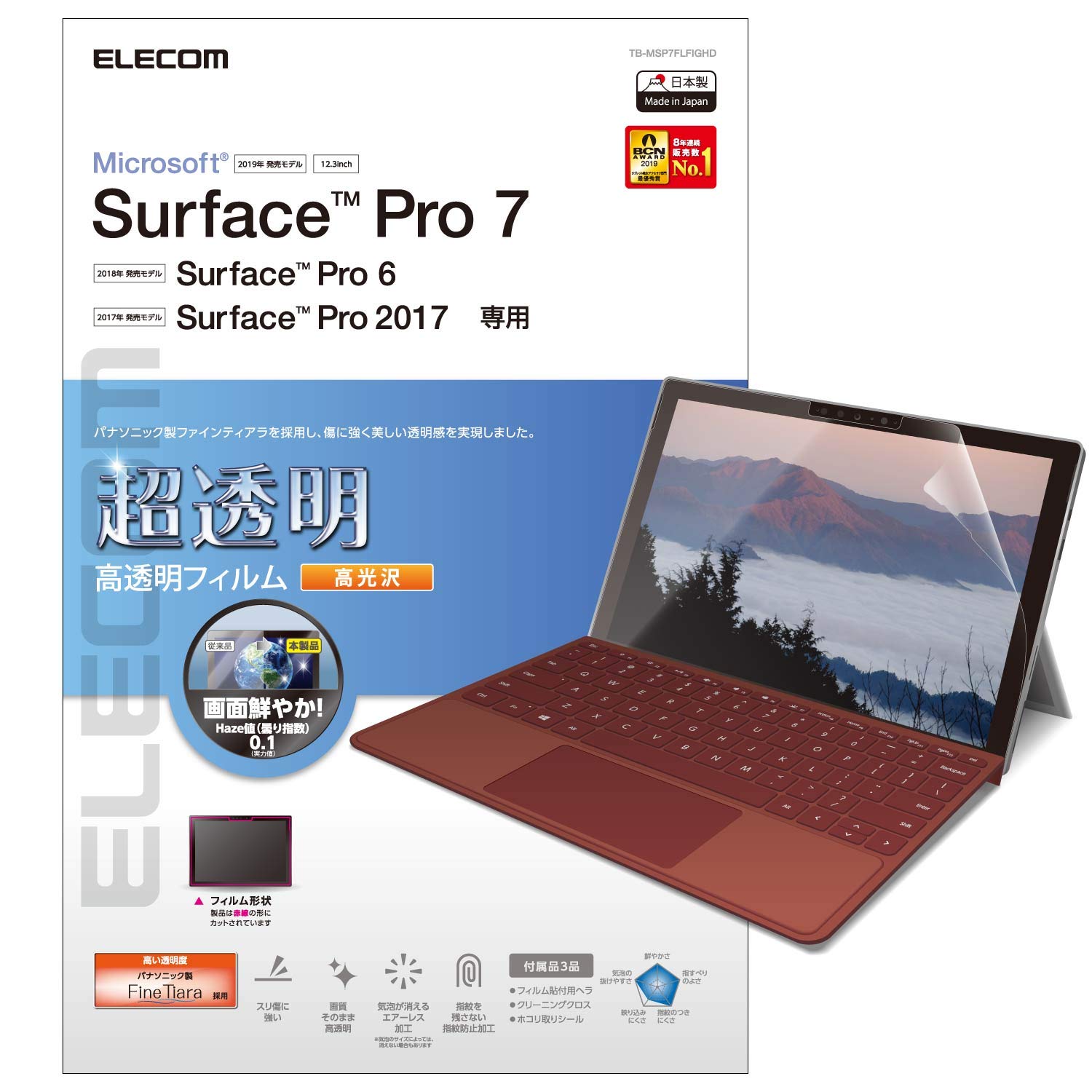 【送料無料】エレコム Surface Pro 7/6/2017年モデル フィルム 超透明 ファインティアラ(耐擦傷) 高光沢 TB-MSP7FLFIGHD