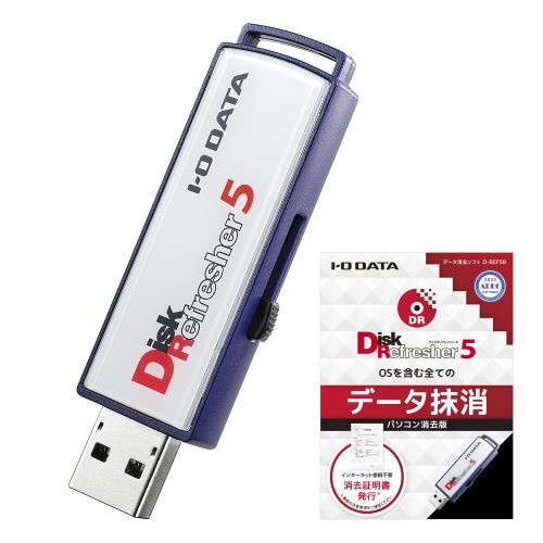 Rakuten - 【送料無料】IODATA データ 消去 USBメモリー 型 1ライセンス パソコン用 完全抹消 消去証明書 発行機能付き PC廃棄 PURGE方式 ADEC認証