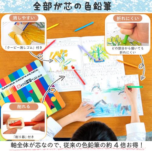 【送料無料】サクラクレパス 色鉛筆 クーピー 缶入 60色 3個 FY60(3)