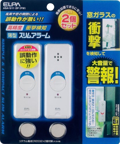 樂天商城 - 【送料無料】（まとめ買い） ELPA 薄型アラーム衝撃検知2P ASA-S11-2P(PW) ×3