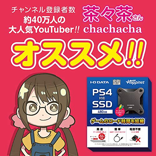 USBケーブルでつなぐだけ! 電源不要! ゲームのロード時間を短縮! ■PS4のゲームのロード時間を最大64%短縮:※測定環境の詳細はアイ・オー・データ機器Webページをご覧ください。PS4やPS4Proに対応。 ■PS4に接続した際のデータの移動方法をわかりやすくガイド:PS4に初めて接続時には外付けSSDの登録(フォーマット)や、データの移動が必要です。それらの作業を分かりやすい図解付きでサポート。 ■PS4接続時に場所を取らないコンパクト設計耐久性:質量約55g、80mmの超コンパクトボディです。衝撃や振動に強く、安心してご使用いただけます。 同梱物・・・・USB3.1 Gen1(USB3.0)ケーブル A-MicroB 約30cm、PS4接続ガイド、取扱説明書USBケーブルでつなぐだけ! 電源不要! ゲームのロード時間を短縮! ■PS4のゲームのロード時間を最大64%短縮:※測定環境の詳細はアイ・オー・データ機器Webページをご覧ください。PS4やPS4Proに対応。 ■PS4に接続した際のデータの移動方法をわかりやすくガイド:PS4に初めて接続時には外付けSSDの登録(フォーマット)や、データの移動が必要です。それらの作業を分かりやすい図解付きでサポート。 ■PS4接続時に場所を取らないコンパクト設計耐久性:質量約55g、80mmの超コンパクトボディです。衝撃や振動に強く、安心してご使用いただけます。 同梱物・・・・USB3.1 Gen1(USB3.0)ケーブル A-MicroB 約30cm、PS4接続ガイド、取扱説明書