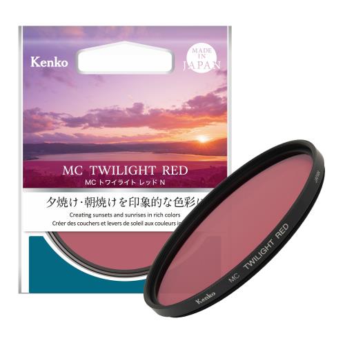 【送料無料】ケンコー(Kenko) 色彩強調フィルター MC トワイライトレッド N 72mm ...