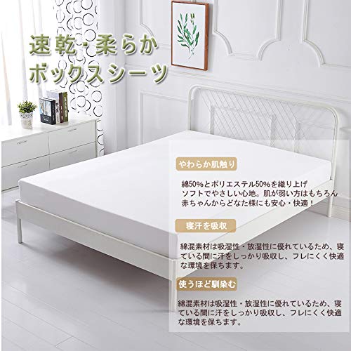 【送料無料】ボックスシーツ ダブル 白 全周ゴム付き 着脱簡単 シーツ マチ部分30c...