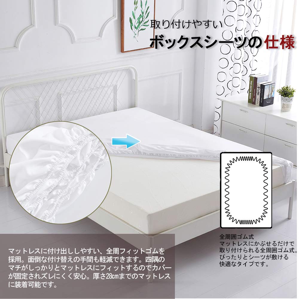 【送料無料】ボックスシーツ ダブル 白 全周ゴム付き 着脱簡単 シーツ マチ部分30c...