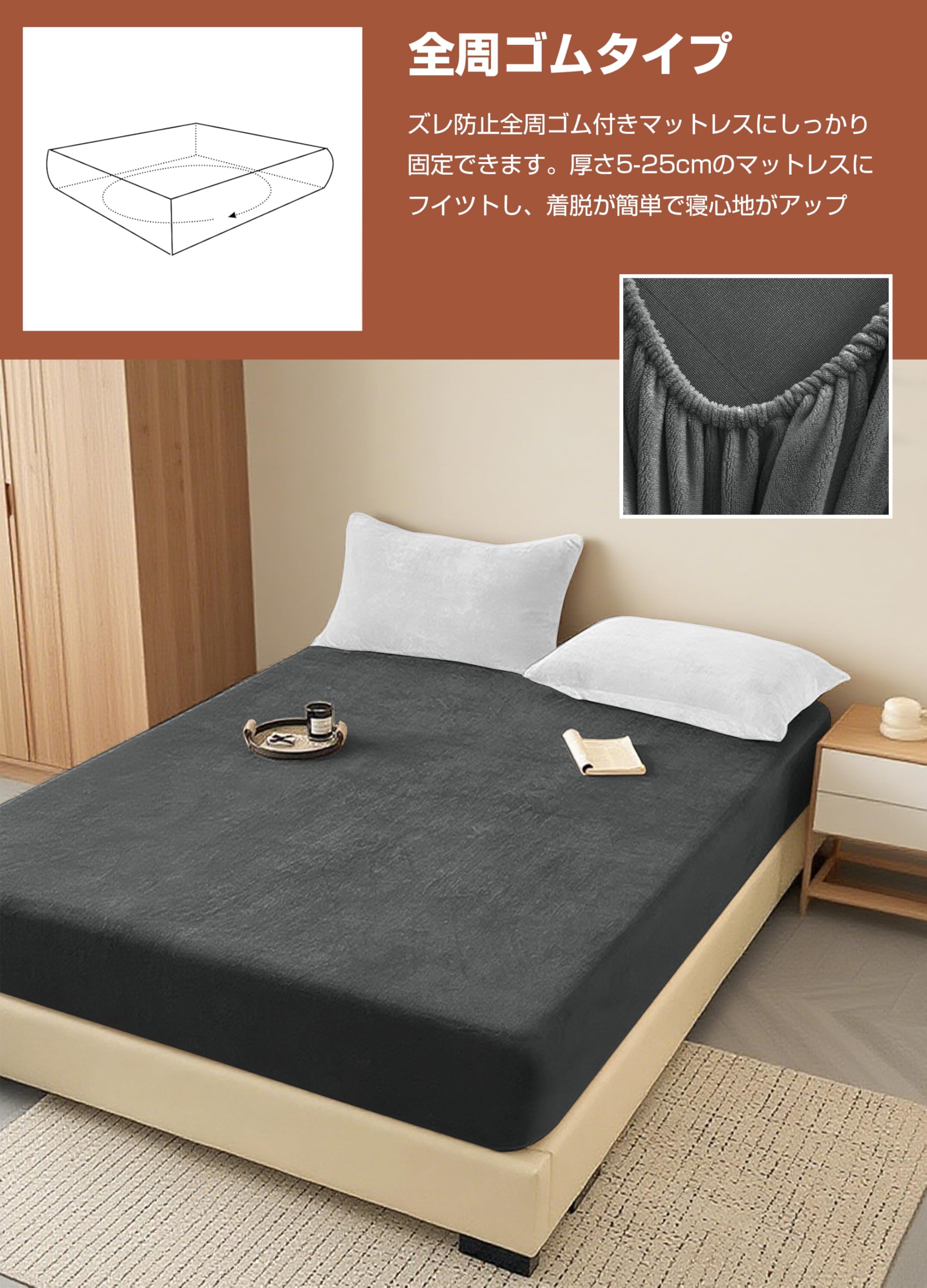 【送料無料】ボックスシーツ 冬用 HOSUR 厚手 静電気防止 ベッドカバー セミダブル...