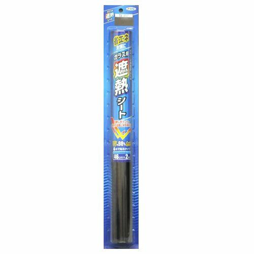 樂天商城 - 【送料無料】アサヒペン 窓用フィルム ガラス用遮熱シート 屋内用 幅46cm×長さ2m SG-4 ブロンズ 水で貼るタイプ はがせる 太陽の日差し