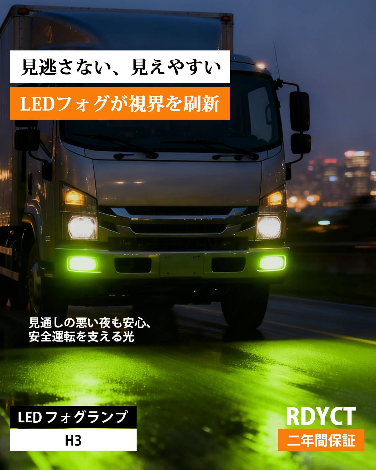 Conductドライバー 楽天市場店の【送料無料】H3 LED フォグランプ H3 led 角度調整可能 H3 ショート ledバルブ ライムエロー 小型 高輝度 12V/24V兼用 ファンレス 静音｜アングル2