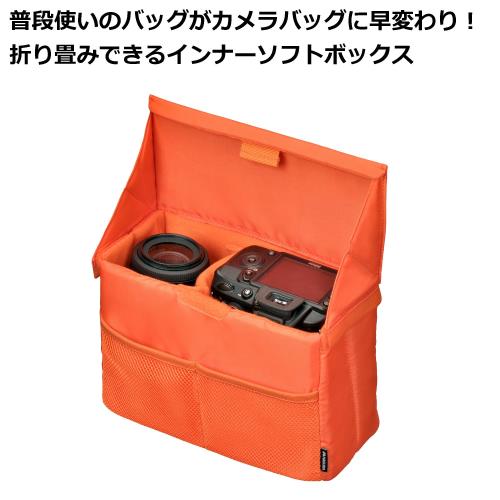 【送料無料】ハクバ HAKUBA フォールディングインナーソフトボックス D オレンジ インナーバッグ ソフトバッグ カメラバッグ ガジェット conductdriver1-10034371 Conductドライバー 楽天市場店 サンプル画像2