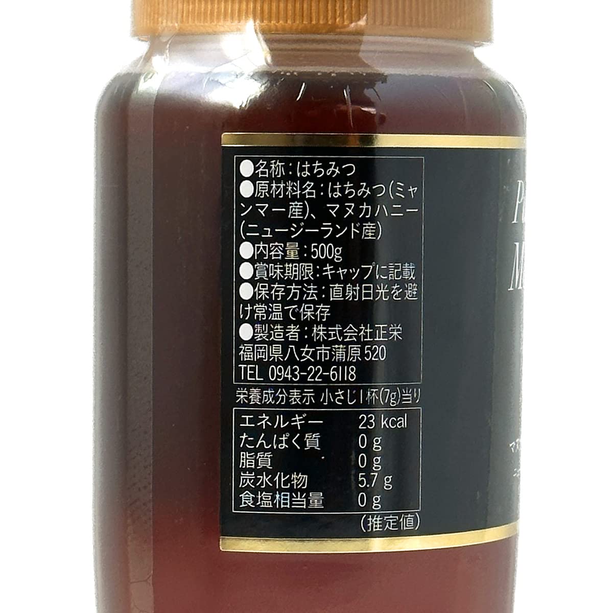 BeeWorks マヌカハニー入り純粋はちみつ MG263+ マヌカハニー高濃度高配合タイプ 蜂蜜 1500g (500gx3) 1.5kg ハチミツ hone