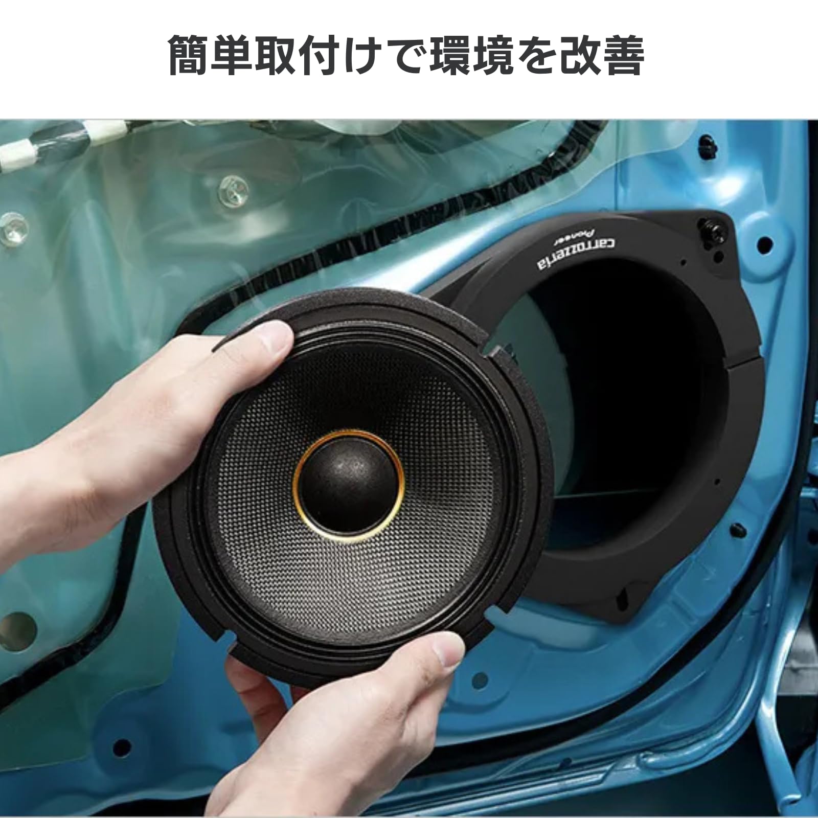 【送料無料】Pioneer スピーカー UD-K535 音質向上アイテム インナーバッフル スタンダードパッケージ スバル車用 カロッツェリア