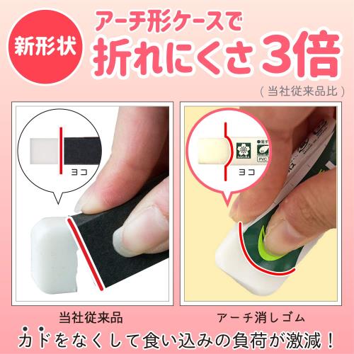 Conductドライバー 楽天市場店の【送料無料】消しゴム アーチ100 20個 RAF100(20)｜アングル3