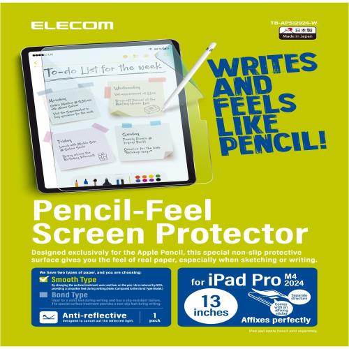 Rakuten - 【送料無料】エレコム ipad pro 13インチ (M4) 2024年モデル フィルム ペーパーテクスチャ ケント紙タイプ 反射防止 アンチグレア 貼り