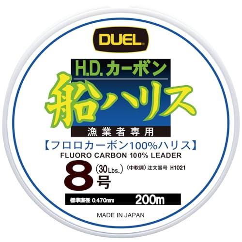 Rakuten - 【送料無料】DUEL(デュエル) フロロライン 8号 H.D.カーボン船ハリス 200m 8号 クリアー 船釣り H1021 透明