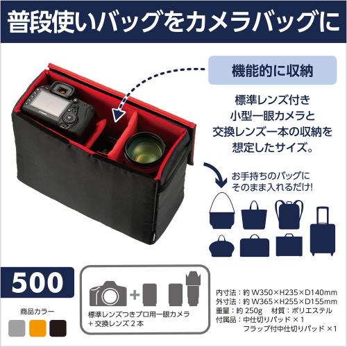 【送料無料】ハクバ HAKUBA インナーソフトボックス02 500 ブラック インナーバッグ ソフトバッグ カメラバッグ ガジェットケース 中仕 conductdriver1-10012966 Conductドライバー 楽天市場店 サンプル画像2